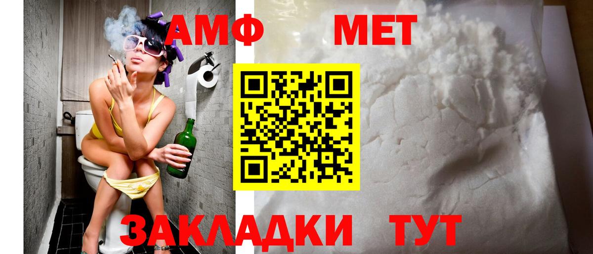 Amphetamine Розовый Лосино-Петровский