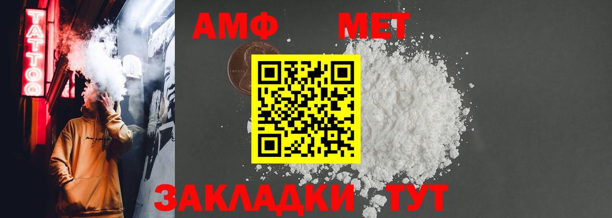 Лосино-Петровский  Amphetamine  Вход с VPN  АМФЕТАМИН Розовый 