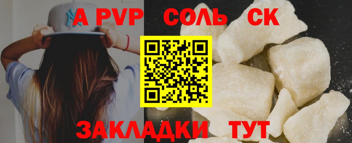 Alpha-PVP Crystall  Вход с VPN  Лосино-Петровский  A PVP VHQ 