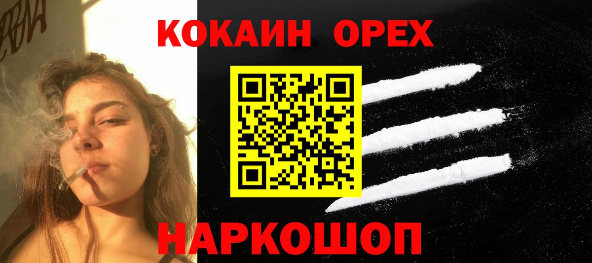 КОКАИН  Cocaine Fish Scale  COCAIN Fish Scale  Вход с VPN  Лосино-Петровский 