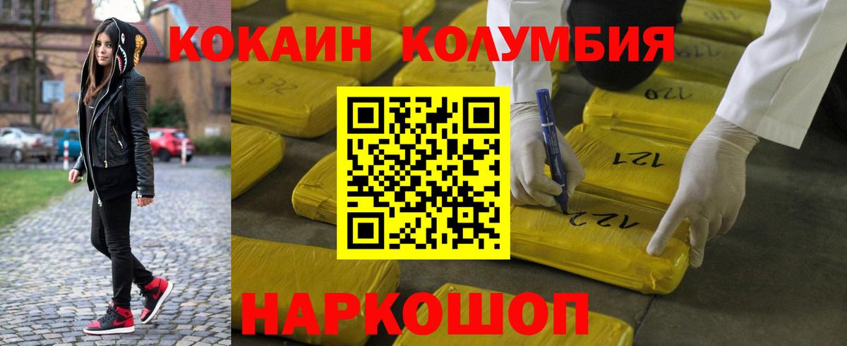 КОКАИН Эквадор Лосино-Петровский