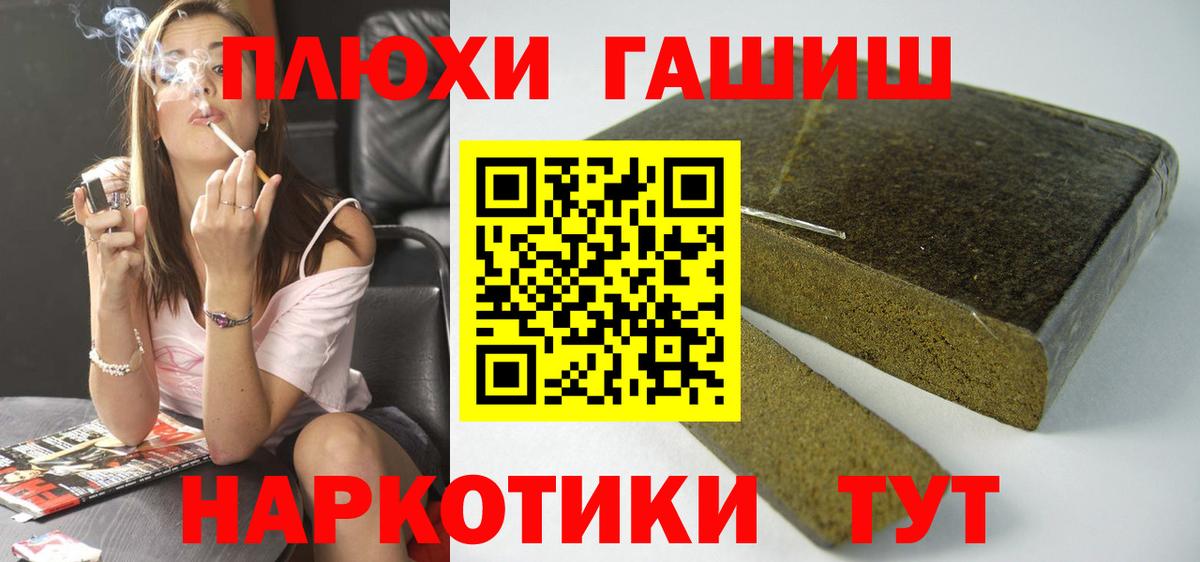 Гашиш гашик Лосино-Петровский