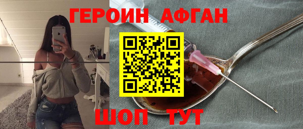 Героин белый Лосино-Петровский