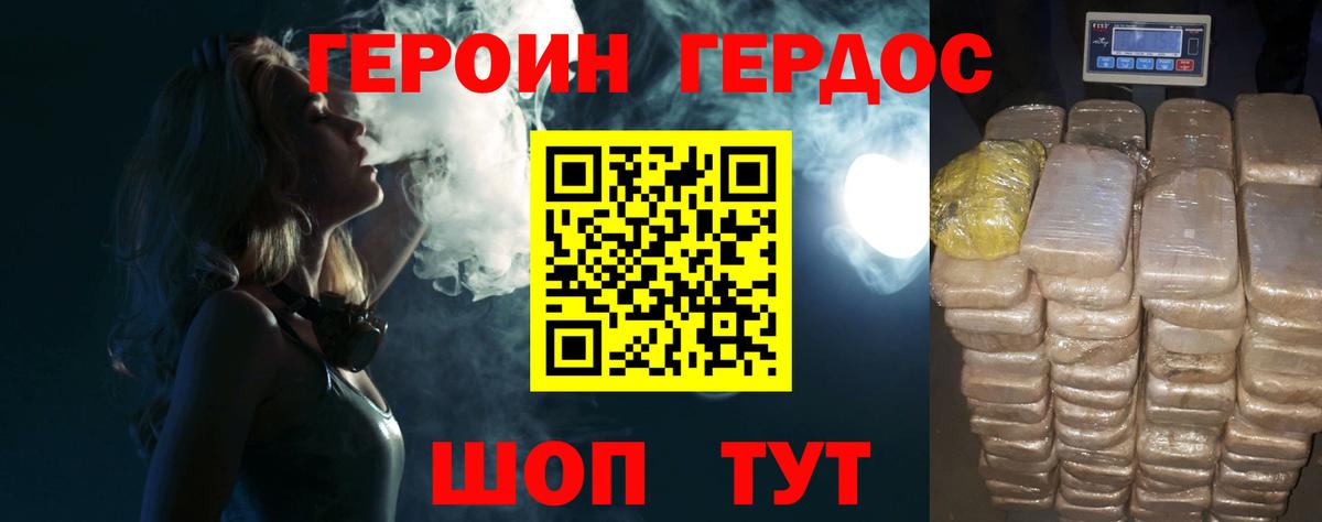 Героин Афган  Вход с VPN  Лосино-Петровский 