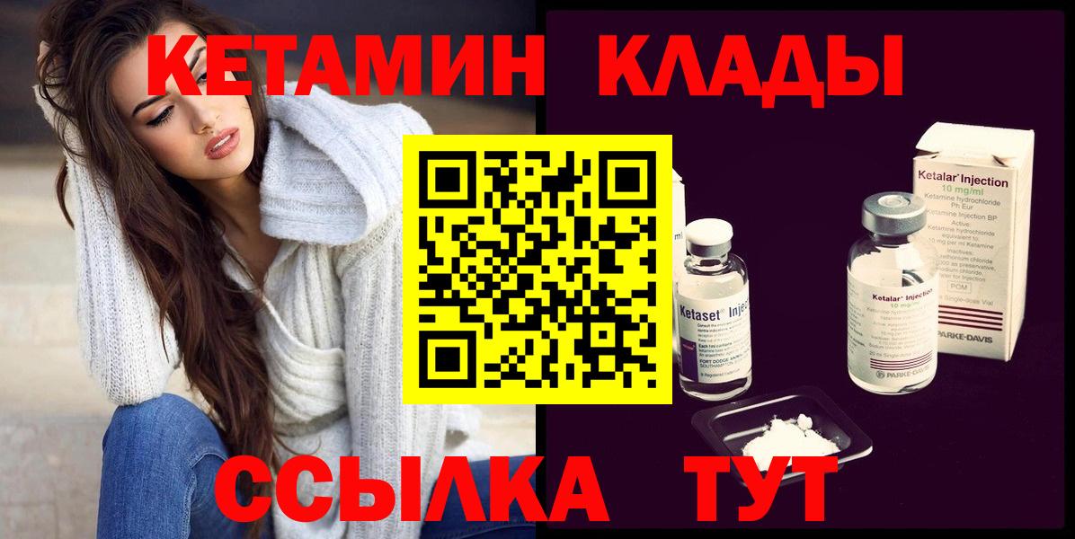 КЕТАМИН ketamine  Вход с VPN  Лосино-Петровский  Кетамин ketamine 