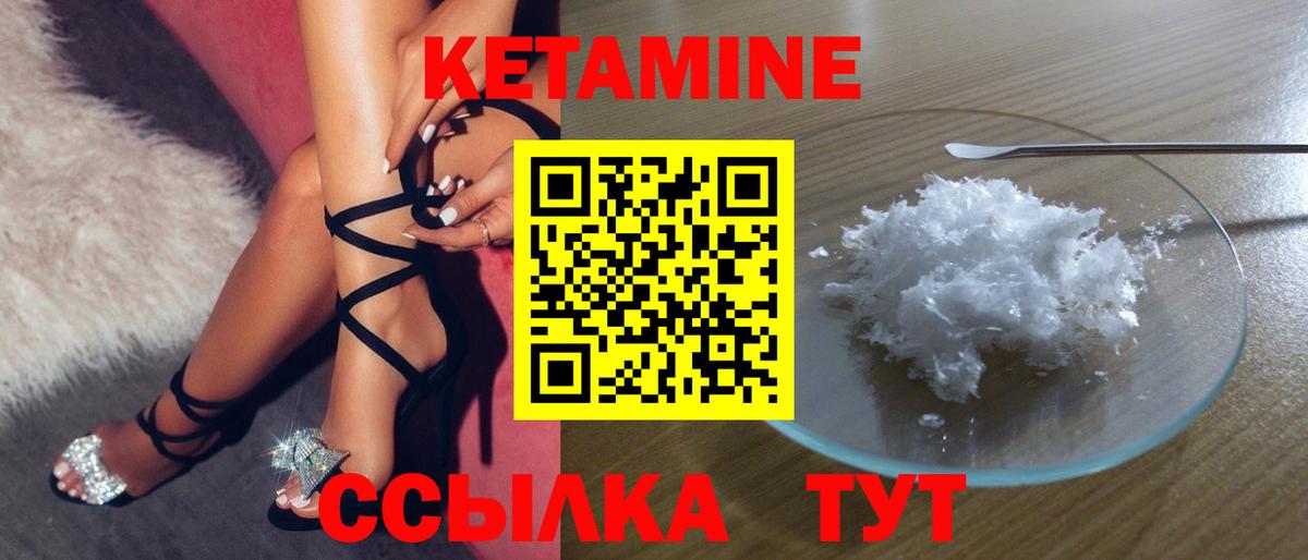 КЕТАМИН ketamine Лосино-Петровский