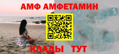 амфетамин Жуковский