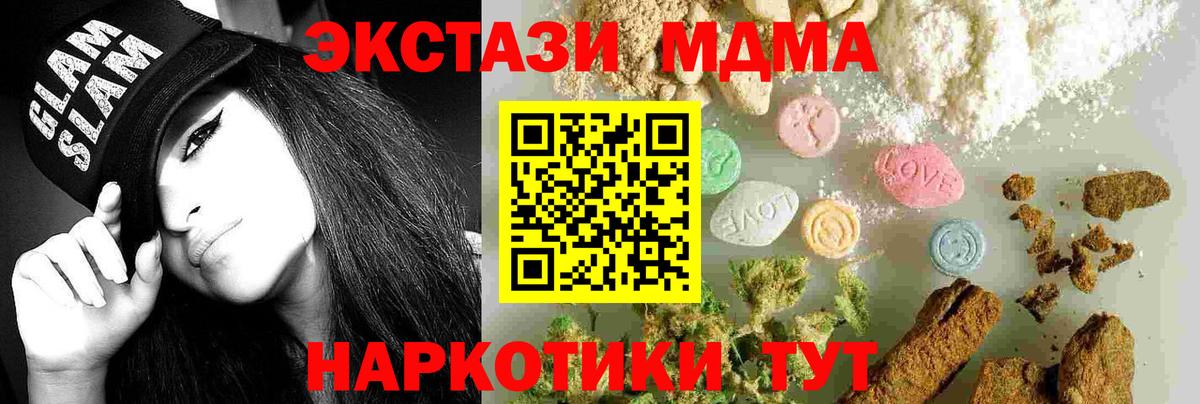 МДМА VHQ  МДМА молли  МДМА  Вход с VPN  Лосино-Петровский 