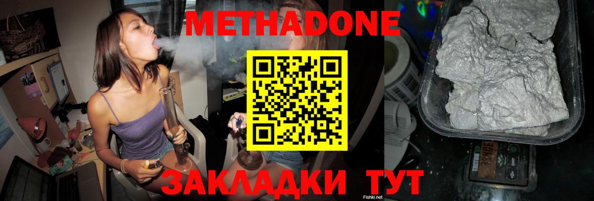 Лосино-Петровский  МЕТАДОН кристалл  МЕГА рабочий сайт  Вход с VPN  Метадон мёд 