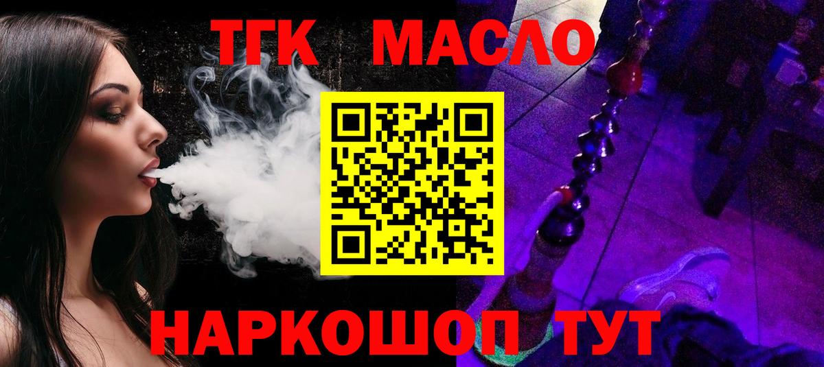 Лосино-Петровский  ТГК жижа  Вход с VPN 